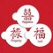 Double Happiness, Luck, Prosperity Symbols Cake & Cookie Stencil Set | C700 by Designer Stencils |